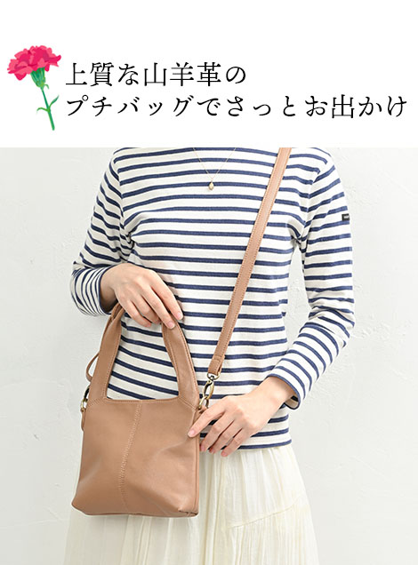 ベベ・マノン・プラス・ゴート（山羊革）トートバッグ