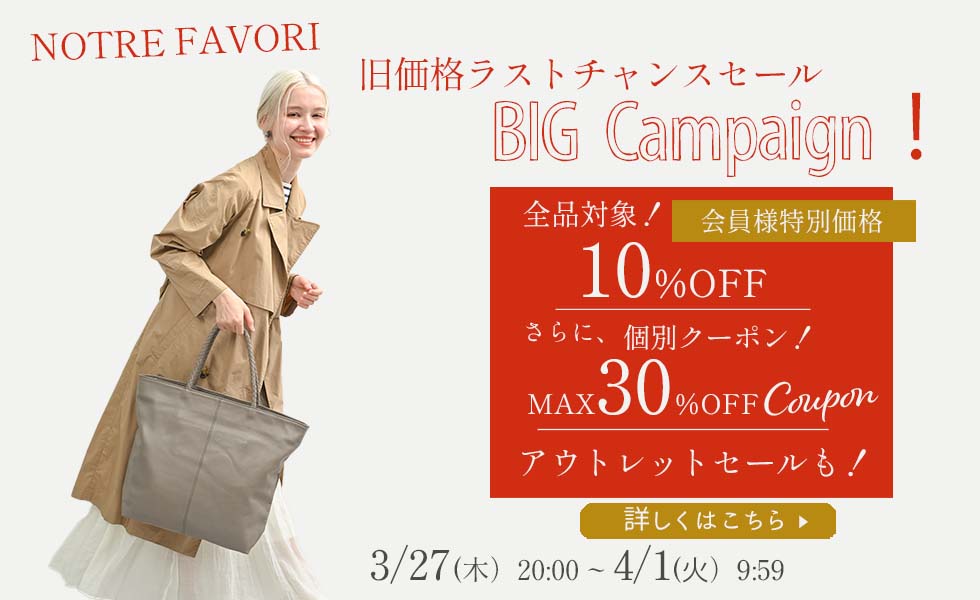 ブリュノ・シリーズ | 本革バッグ通販のノートルファボリ 