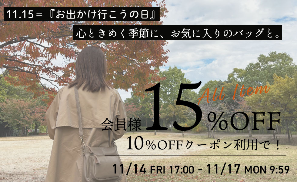 クーポンキャンペーン