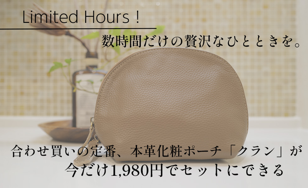 クランキャンペーン