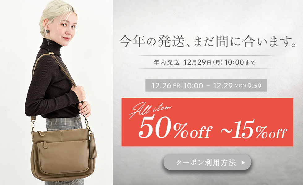 クーポンキャンペーン