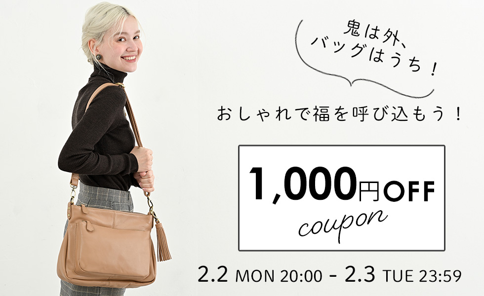 クーポンキャンペーン