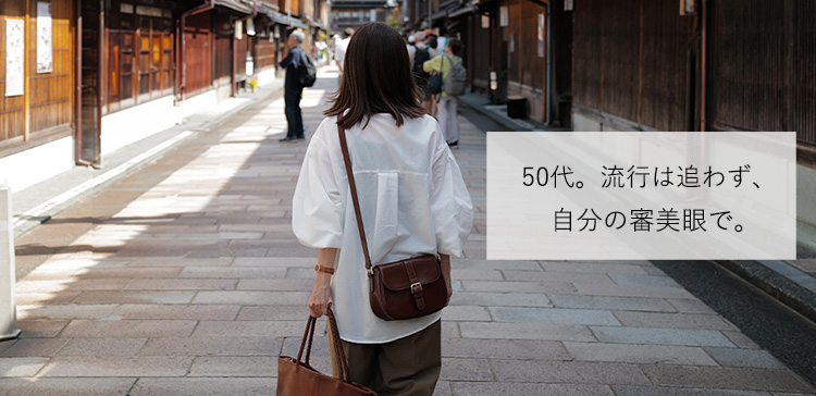 50代女性の本革ショルダーバッグ