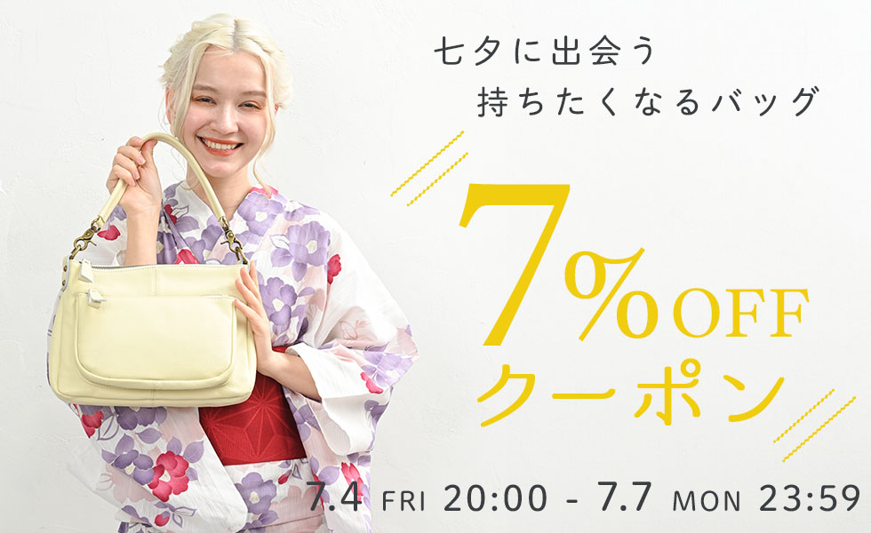 クーポンキャンペーン