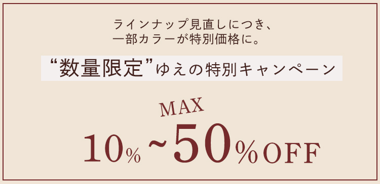 MAX50%OFF！