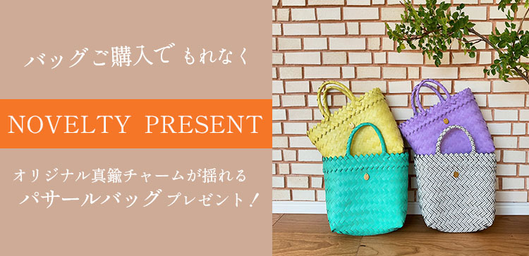 ノベルティプレゼントキャンペーン