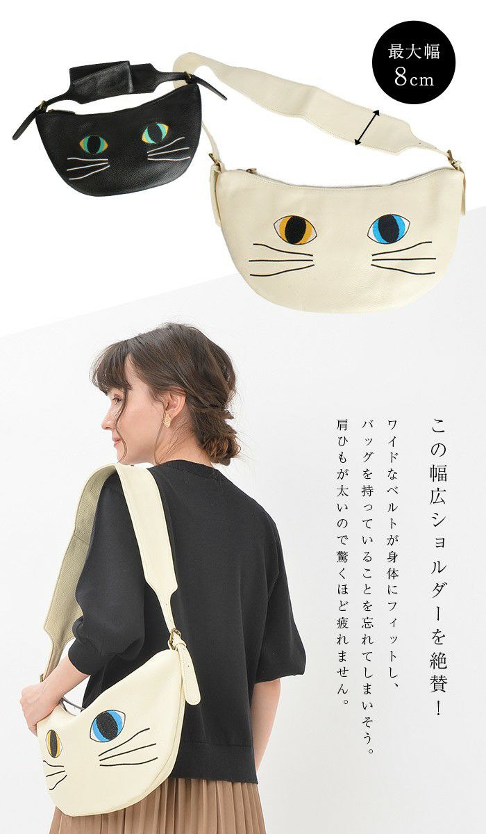 シピ ネコ 刺繍の本革 ボディバッグ レディース ショルダー