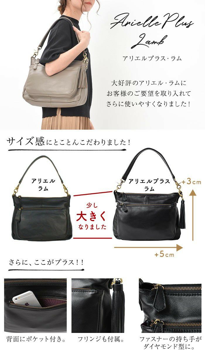 【完売色予約開始】アリエル・プラス・ラム 本革 ショルダーバッグ レディース 斜めがけ 柔らかい | 本革バッグ通販のノートルファボリ ノートルファボリ アリエル ラム革 ブラック