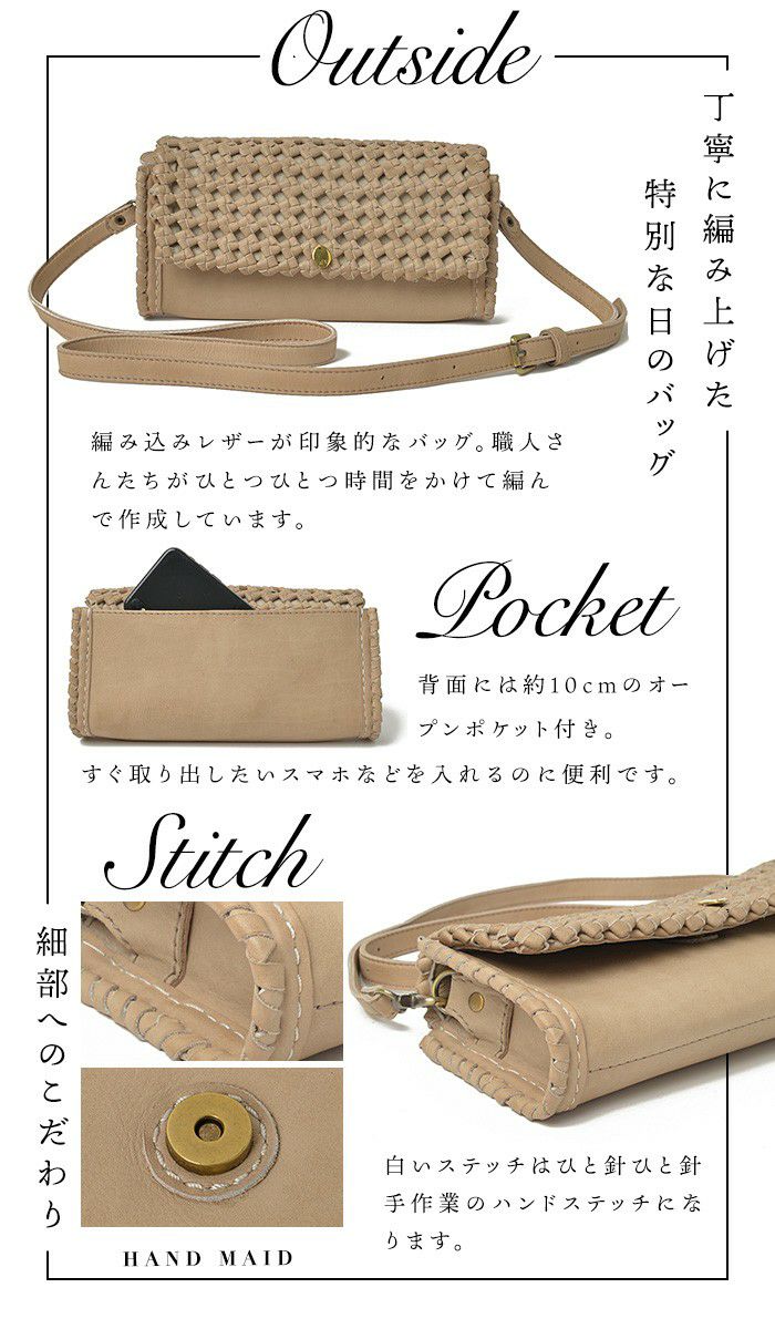 アンヌ ハンドメイド 本革 メッシュ編み お財布ポシェット 2WAY ショルダーバッグ | 本革バッグ通販のノートルファボリ