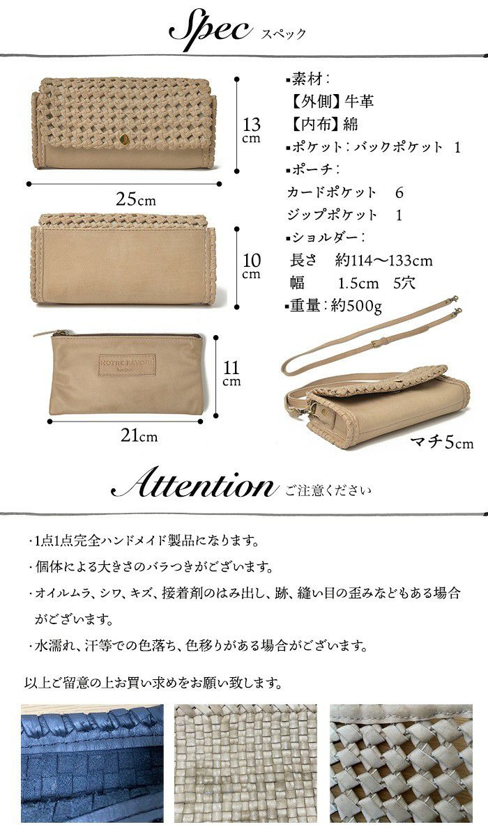 アンヌ ハンドメイド 本革 メッシュ編み お財布ポシェット 2WAY ショルダーバッグ | 本革バッグ通販のノートルファボリ