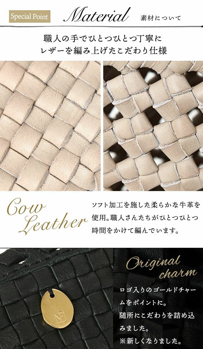 完売色再入荷】プチ・ミラベル・ミックスメッシュ 本革 メッシュバッグ