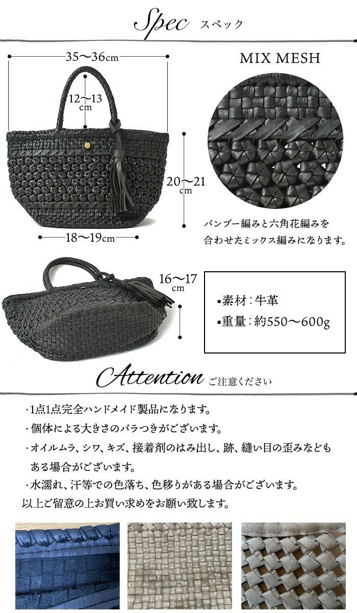プチ・カミーユ・ミックスメッシュ レザー メッシュバッグ かご