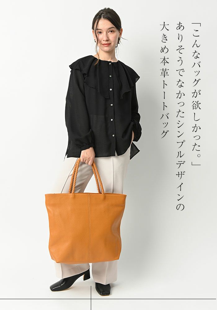 ロシェル 本革 トートバッグ レディース 通勤バッグ A4 パソコン  