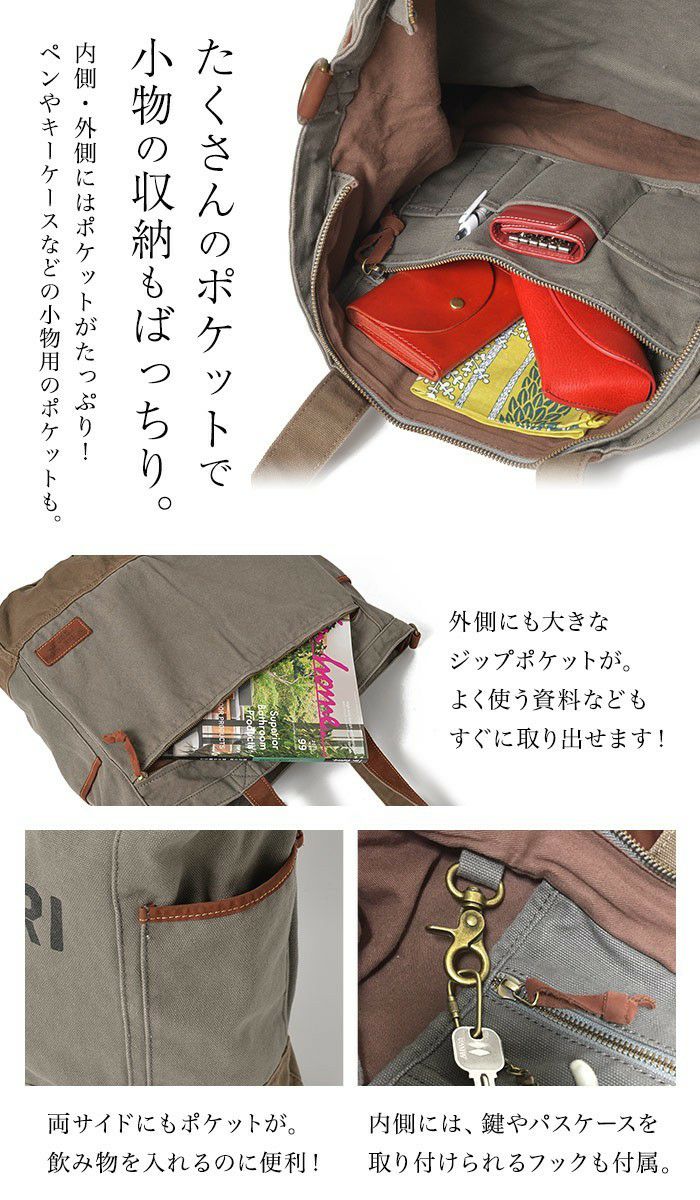 ベッテ 大容量 キャンバス トートバッグ 2WAY ショルダーバッグ