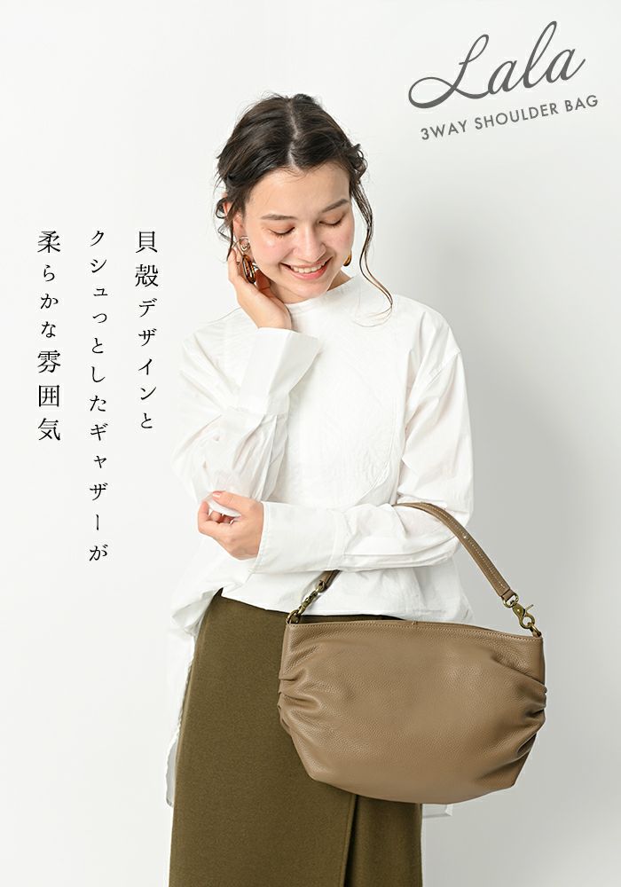 ララ 可愛い 貝殻シルエットの本革 ショルダーバッグ レディース 斜