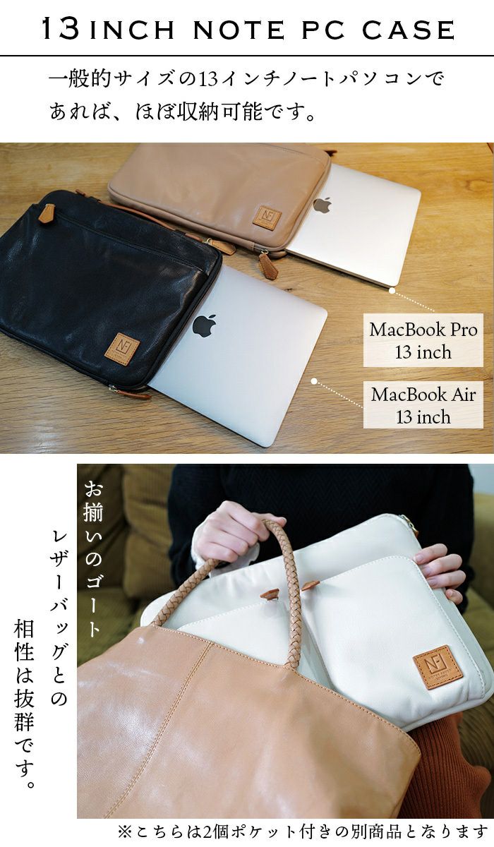 レノン・ゴート MacBook ケース 本革 13型 ノートパソコン ノートPC