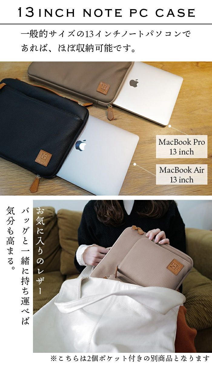 レノン・リシェ MacBook ケース 本革 13型 ノートパソコン ノートPC