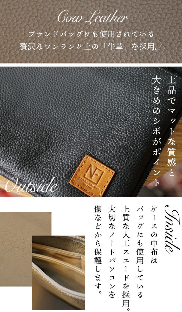 レノン・リシェ MacBook ケース 本革 13型 ノートパソコン ノートPC 