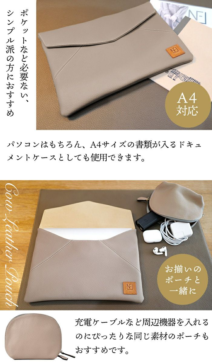 モンデュ・リシェ MacBook ケース 本革 13型 ノートパソコン PC