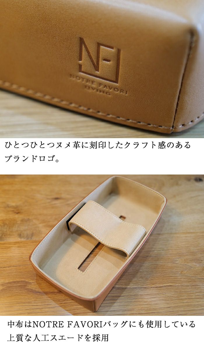 エミリー・ナチュール ティッシュボックスカバー ティッシュ