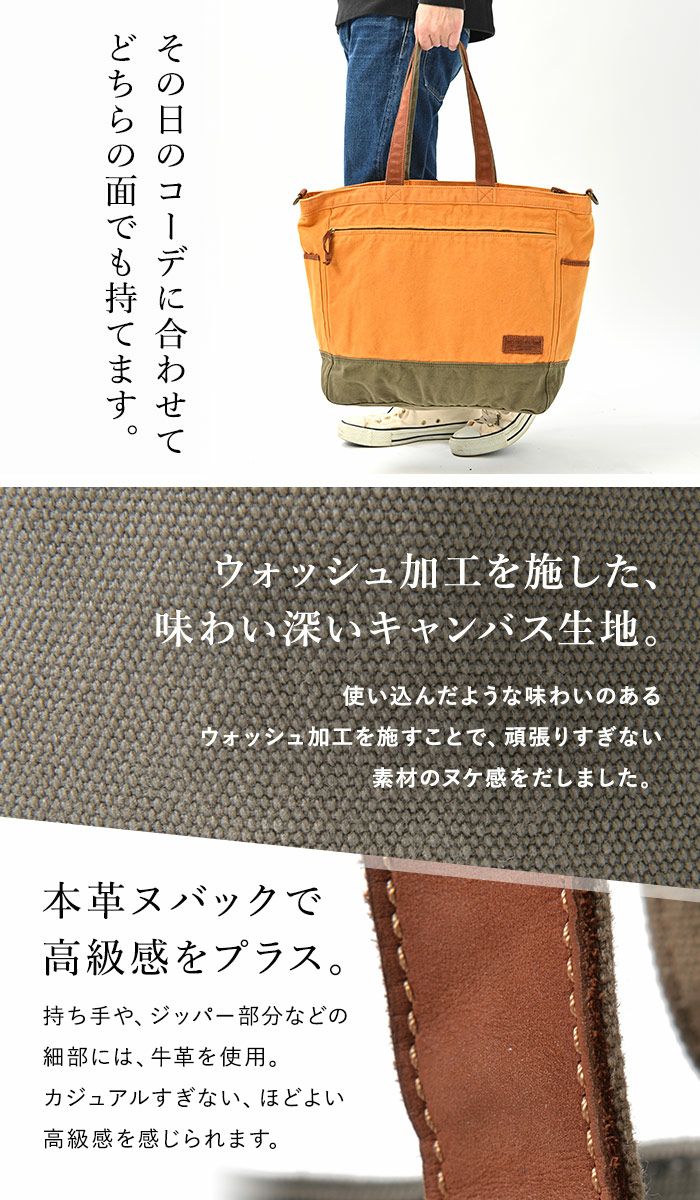 メンズ ベッテ 大容量 キャンバス トートバッグ 一泊旅行 大きめ 帆布 