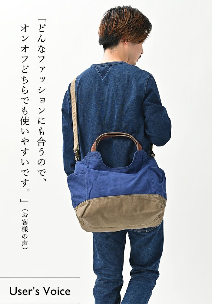 メンズ ブリュノ キャンバス トートバッグ 2WAY ショルダー