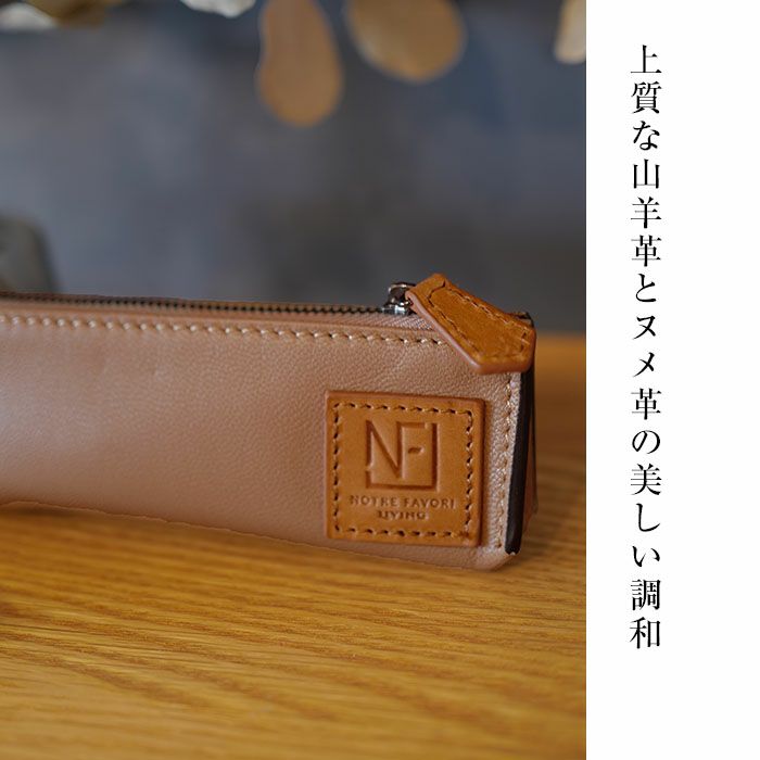 パトリス・ゴート 本革 革 山羊革 ゴートレザー レザー ペンケース 